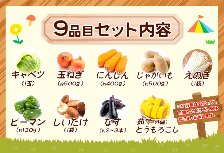 BBQにオススメの野菜♪BBQの準備ならPLANT-3福知山店へ！ブログ福知山店PLANT公式サイト スーパーセンタープラント