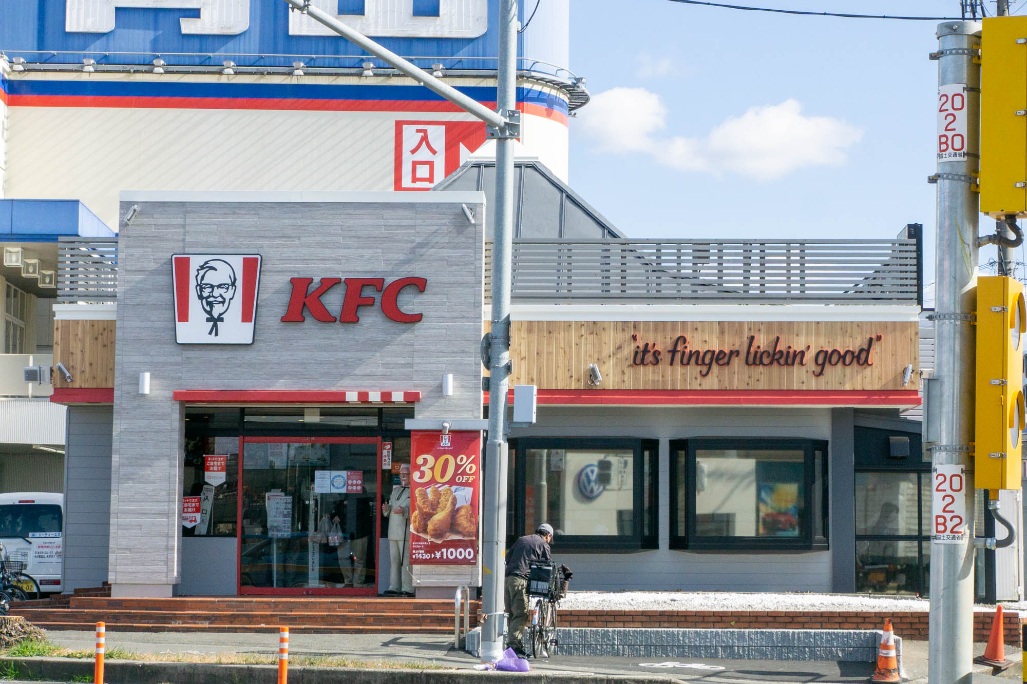 毎週水曜日はケンタッキーがお得!PLAZA HOUSE SHOPPING CENTER