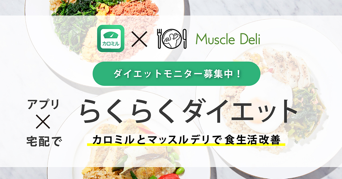 食事管理アプリ」の最適解 2大アプリ試してみた - 日本経済新聞