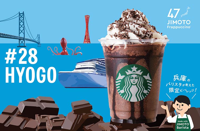 スターバックス新作メニュー＆グッズまとめ 2025年版 限定フラペチーノやフード、タンブラーも - ファッションプレス