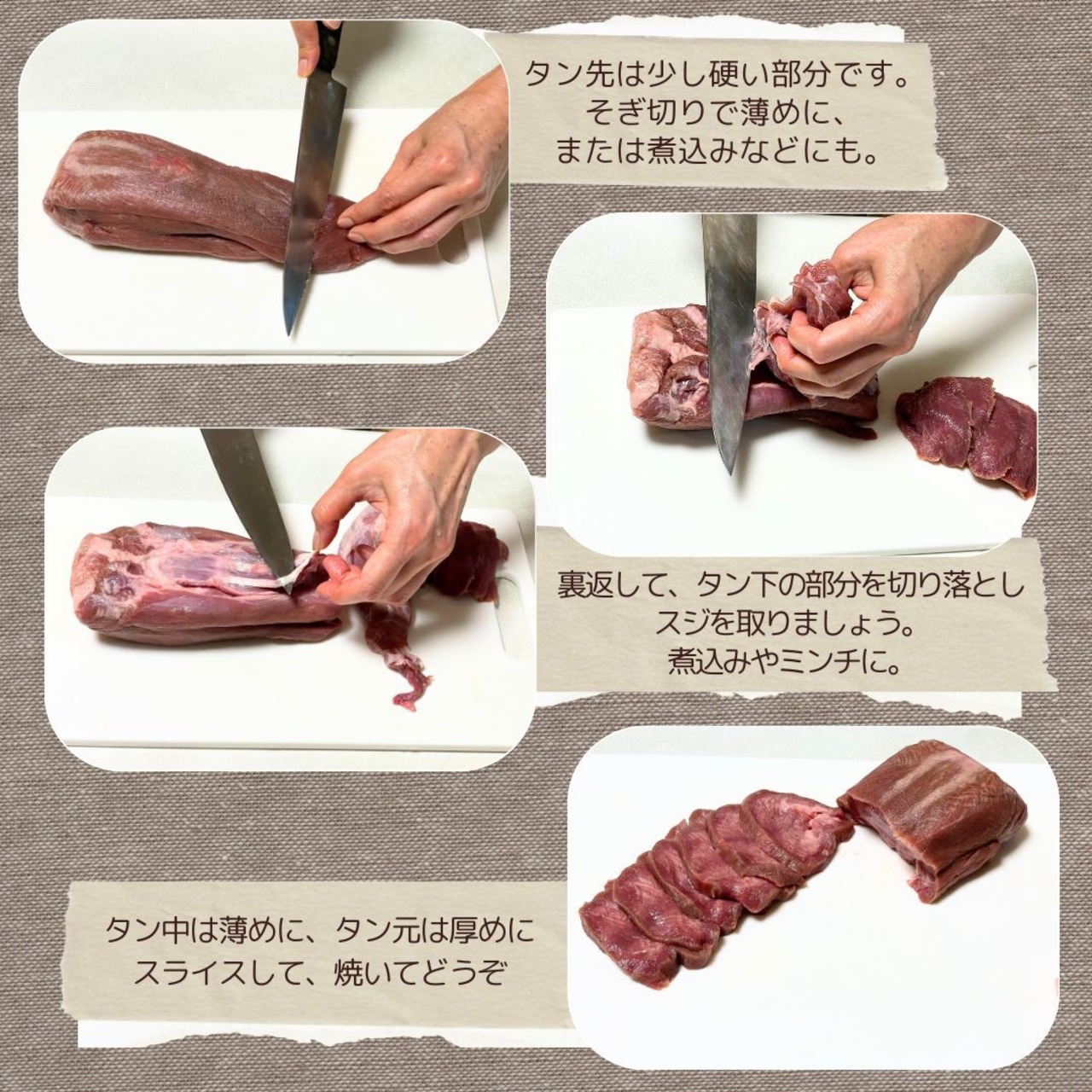 おうちで簡単 牛タンレシピ6選◇部位別おすすめの食べ方や下処理方法もご紹介！ – akiakane.co.jp