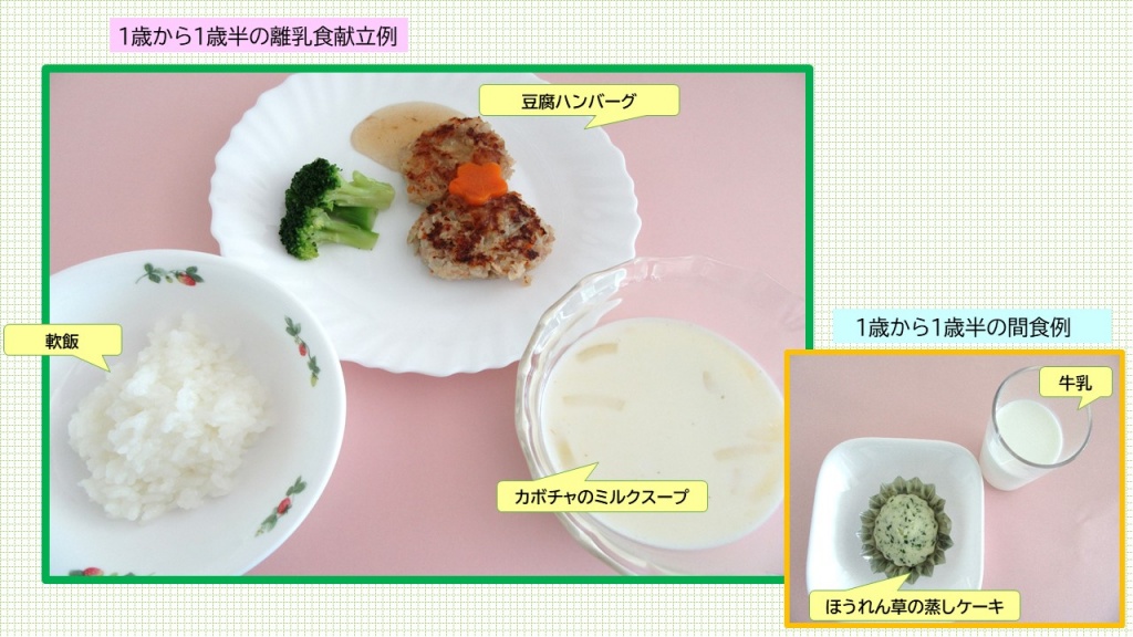 離乳食後期～手づかみ食べに！豆腐ハンバーグ