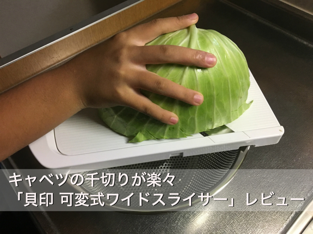 買ってよかったもの貝印スライサーでキュウリ２種の副菜簡単に！月の魔法！吉祥寺で日本の美味しいもの、楽しい邪道料理提案中♪日本の四季を楽しもう！トミタセツ子の Kｉｔｃｈｅｎ