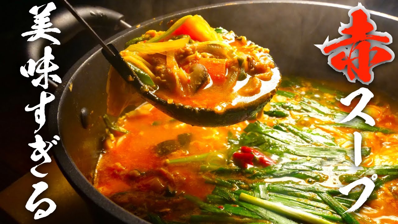 ダシダで❤︎野菜たっぷりカルビスープ レシピ・作り方 by やなママ☆ - 楽天レシピ