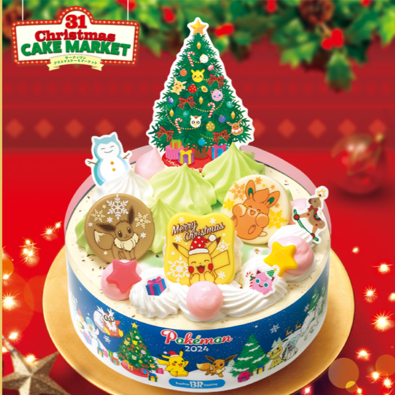 SNSでバズったデコケーキがさらにパワーアップ！大人気のデコケーキがさらに楽しくなって登場！選んでデコって自分だけのケーキを楽しんじゃおう！「31デコケーキ」B-R サーティワン アイスクリーム株式会社のプレスリリース