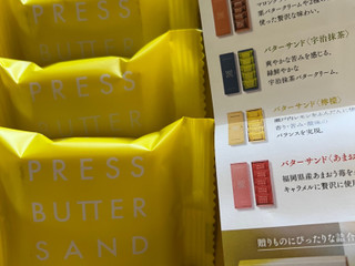 高評価 ＰＲＥＳＳ ＢＵＴＴＥＲ ＳＡＮＤ バターサンド 檸檬の感想・クチコミ・値段・価格情報 もぐナビ
