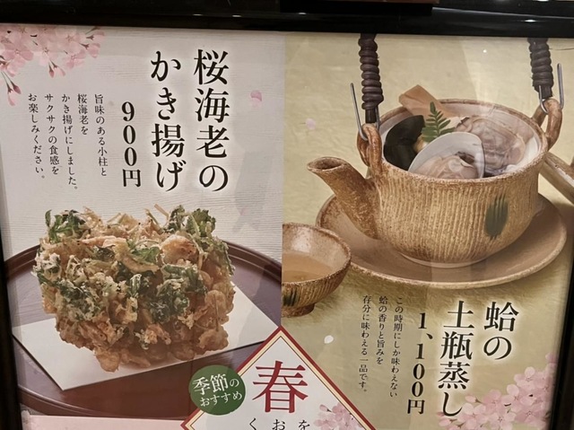 梅の花 船橋店 ランチメニュー - 楽天ぐるなび