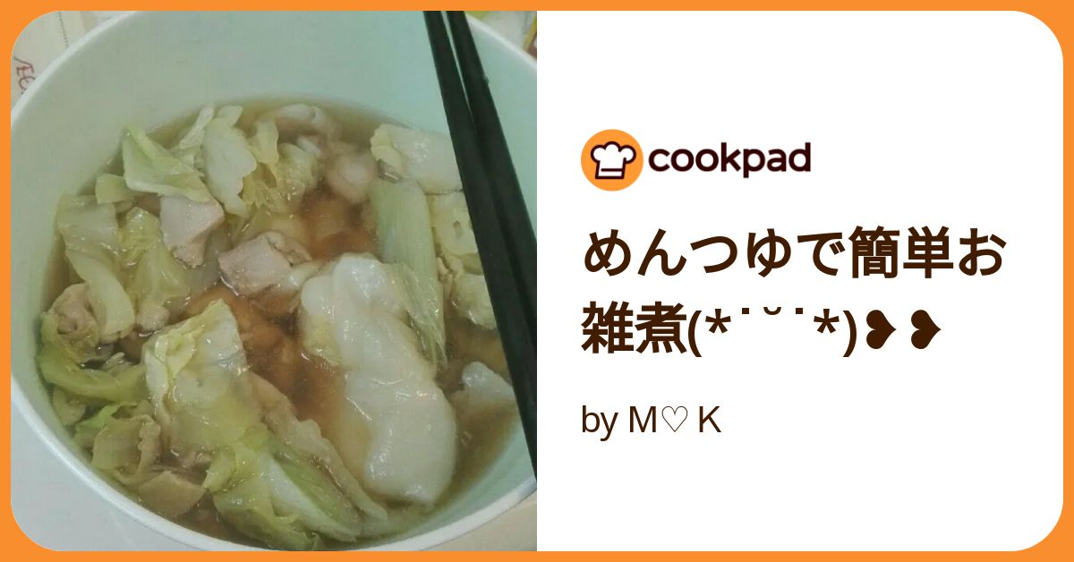 お雑煮 つゆの素使用 レシピ株式会社にんべん