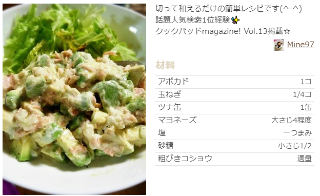 無限に楽しめるアボカドクリームチーズレシピ