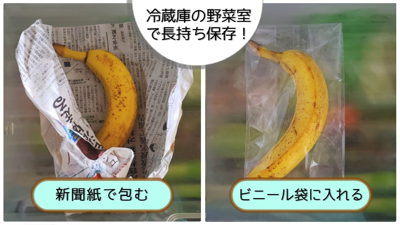 簡単♪バナナの保存 プチプチで冷蔵庫保存 by たぶりんクックパッド簡単おいしいみんなのレシピが392万品