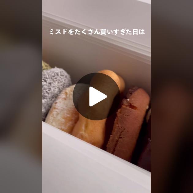 ミスドの冷凍保存法とおすすめドーナツTikTok