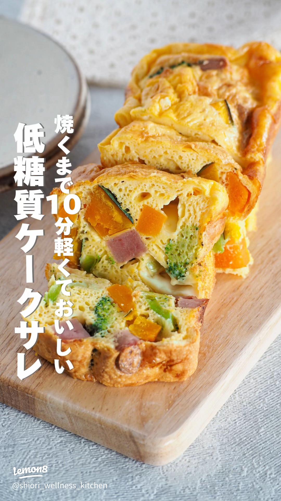 ベーキングパウダーなしで作るケークサレ：米粉使用のヘルシーレシピガイド