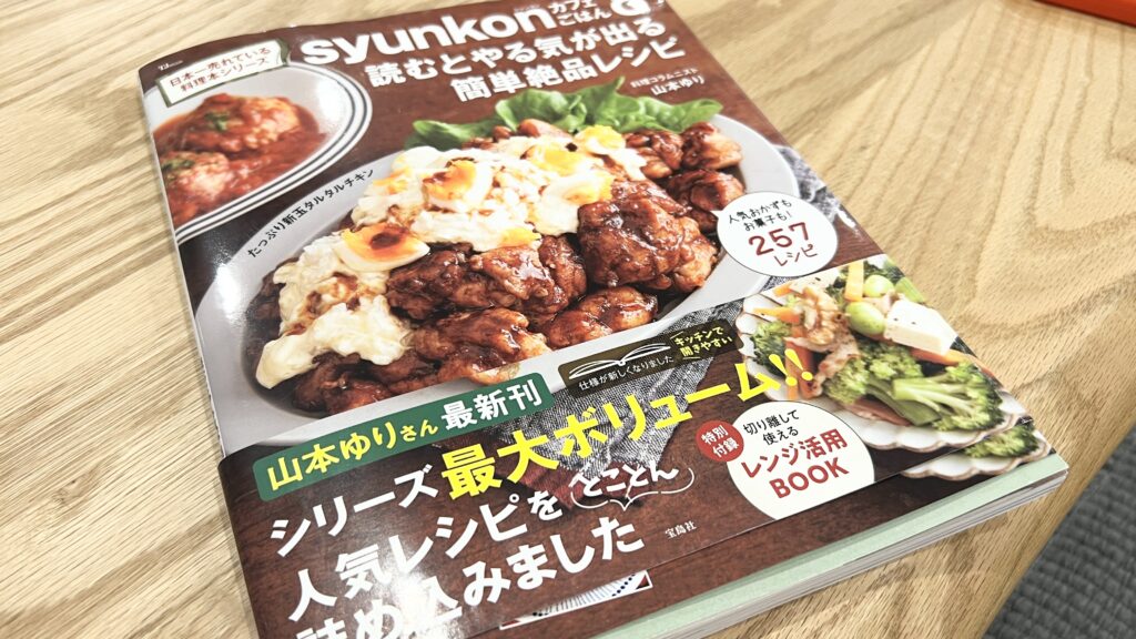 山本ゆりさんやMizukiさんなど、SNSで話題の料理家レシピが満載 「フーディストノートmagazine vol.2」発売アイランド株式会社