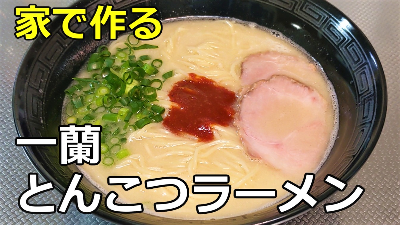 とんこつラーメンの人気具材ランキングTOP10！おすすめのトッピング - macaroni