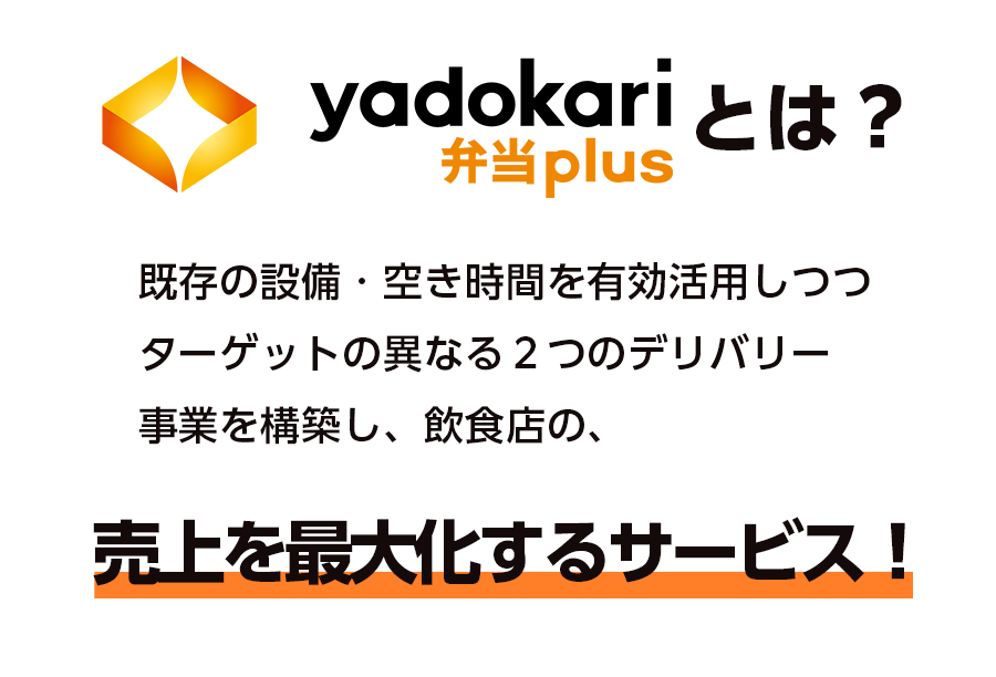 やどかり弁当のデラックスは‥今日のうずうず