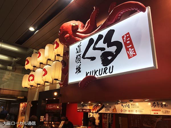 新大阪駅内の”たこ焼き”全7店完全ガイド！ランチにもOK！大阪ルッチ