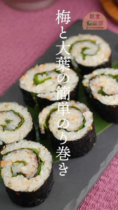 のり巻き」 人気レシピみんなのきょうの料理 おいしいレシピや献立を探そう
