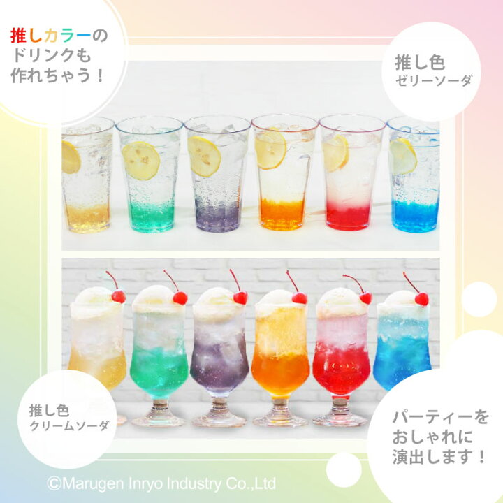 文化祭の飲み物インスタ映えするものなどのドリンク販売の人気おすすめランキングカウナラ