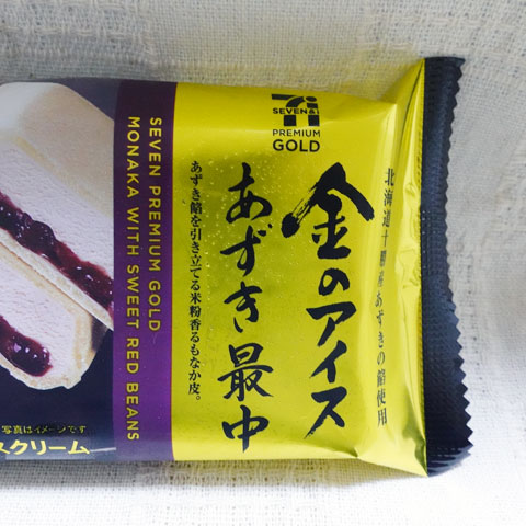 セブンイレブン金のあずき最中アイス レビュー毎日アイス生活