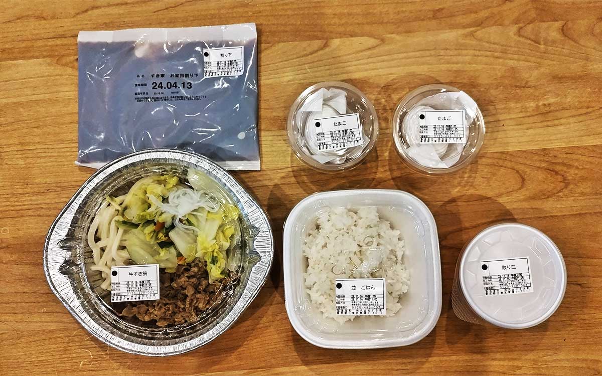 すき家 牛すき鍋定食並盛をテイクアウトで月見に！ゆずみつの食べ歩き日記