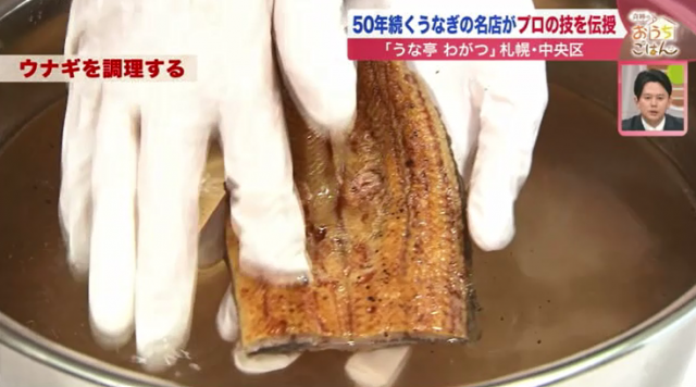 50年続く秘伝の味」スーパーの“蒲焼き”がひと工夫で“本格うな丼” 有名店の技SASARUささる