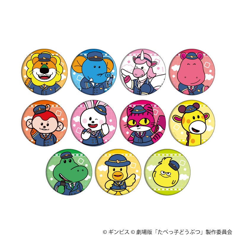 たべっ子どうぶつ THE MOVIE」公開目前！最新プライズが4月より順次登場 “スーパーアイドル”のらいおんくんたちがぬいぐるみやマスコットに！全7商品展開フリュー株式会社