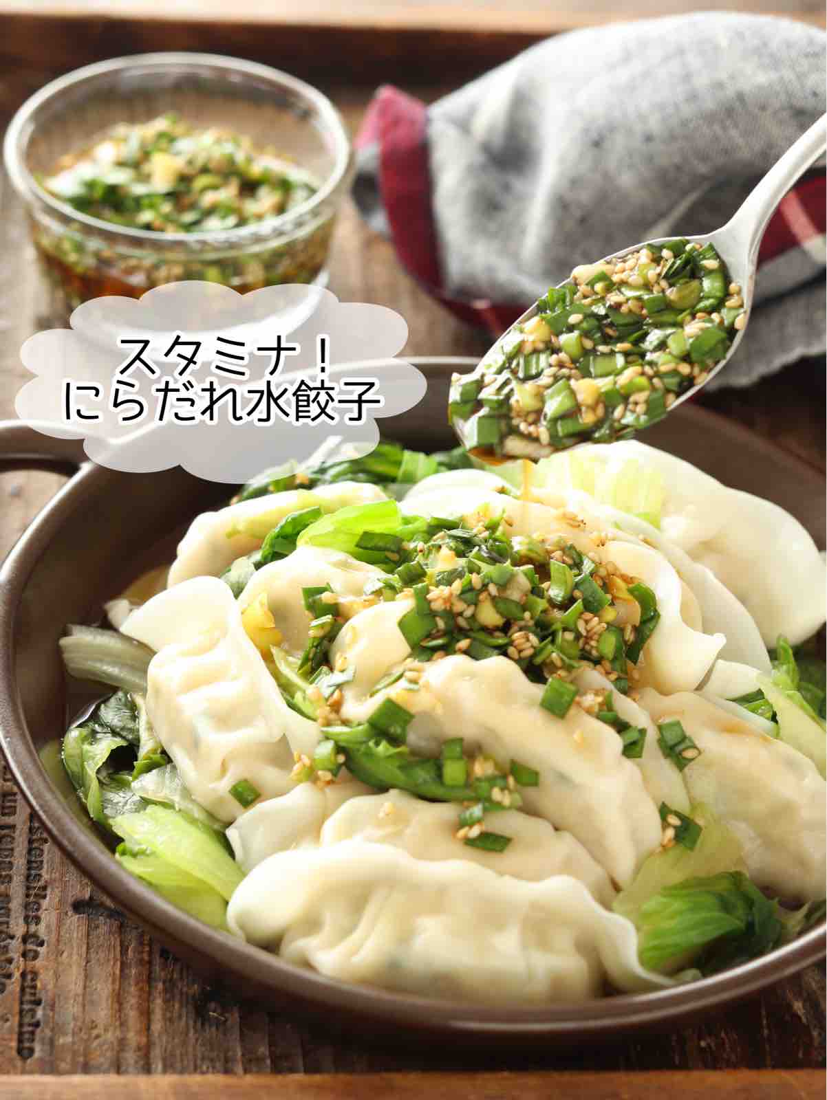 ニラたっぷり！雙城街夜市「鴻水餃牛肉麵」の水餃子 - 主に旅の記録