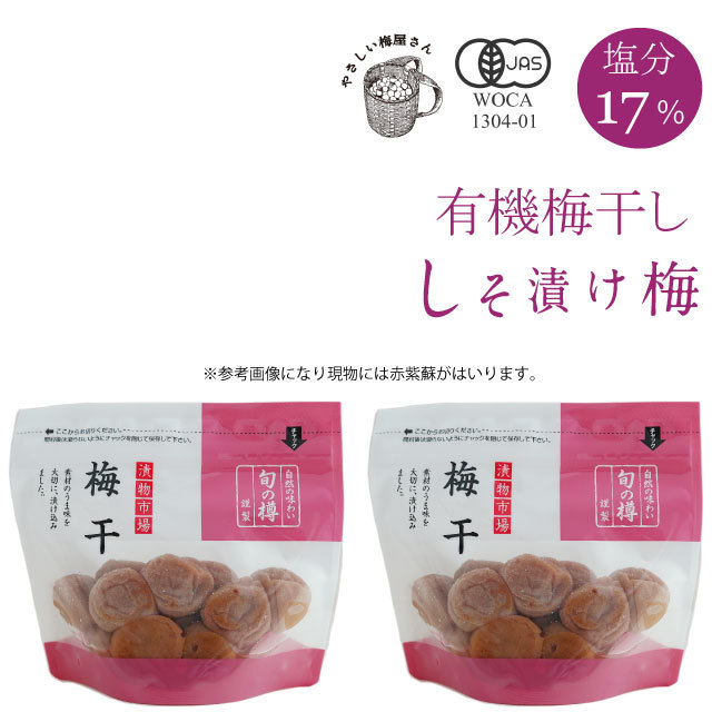 梅干しの赤紫蘇を入れるタイミングはいつ梅酢の使い方や保存方法賞味期限は