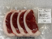 4部位お試しセット 「紀州イノシシ肉」焼肉用セット田辺市 猪肉 イノシシ肉 イノシシ 焼き肉 食べ比べ お試し 紀州ジビエジビエ kgs004-1