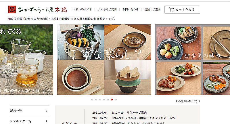 作家もの 平松祐子の花器 特集ページ一覧 和食器通販 おかずのうつわ屋