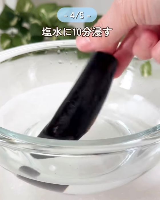 覚書 ナスの油の吸い過ぎ防止に