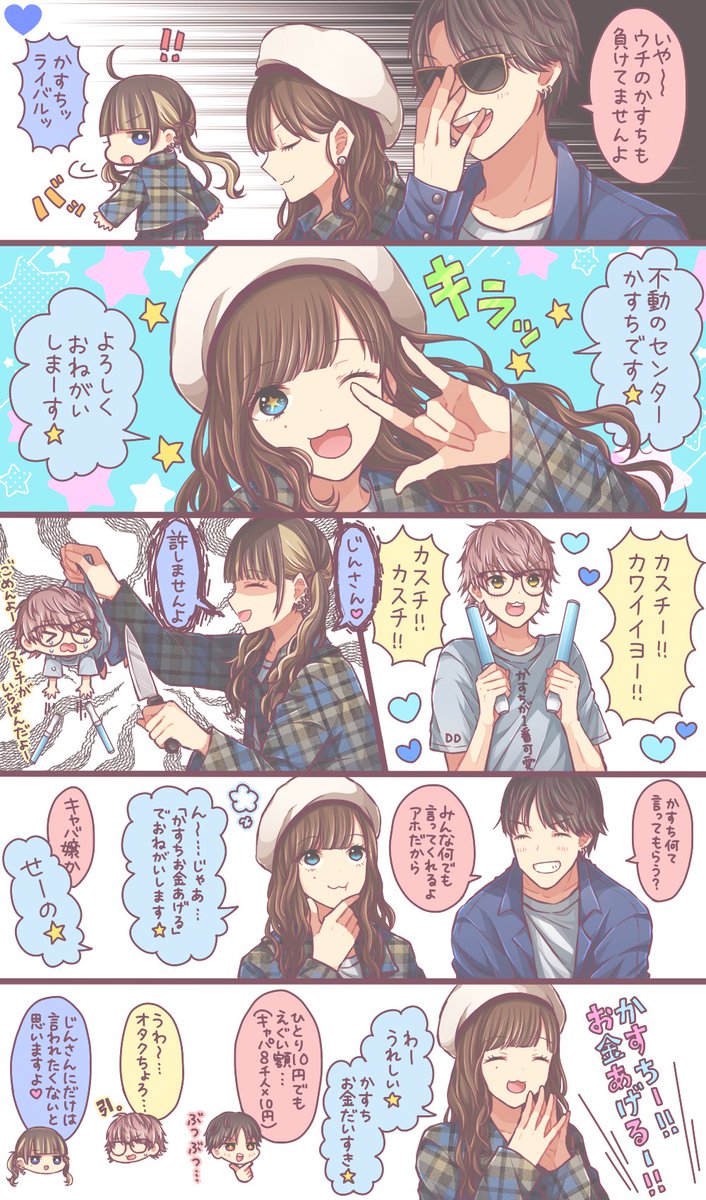 青ラブ ハンドベルTikTok