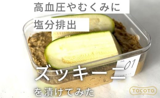 ぬか床の作り方熟成160年サチばあちゃんのぬか床販売
