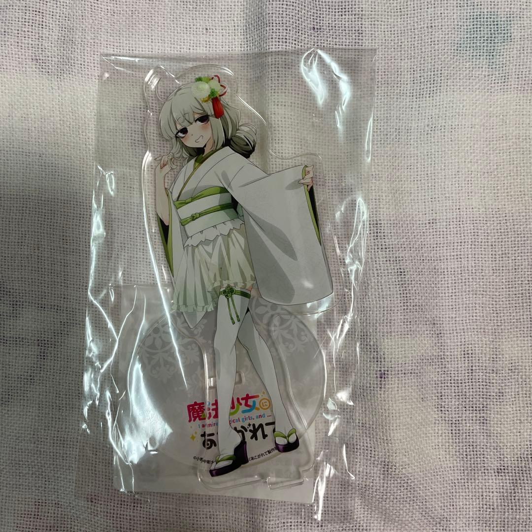 魔法少女にあこがれて 阿良河キウィ 添い寝抱き枕カバー 超あこがれ ver