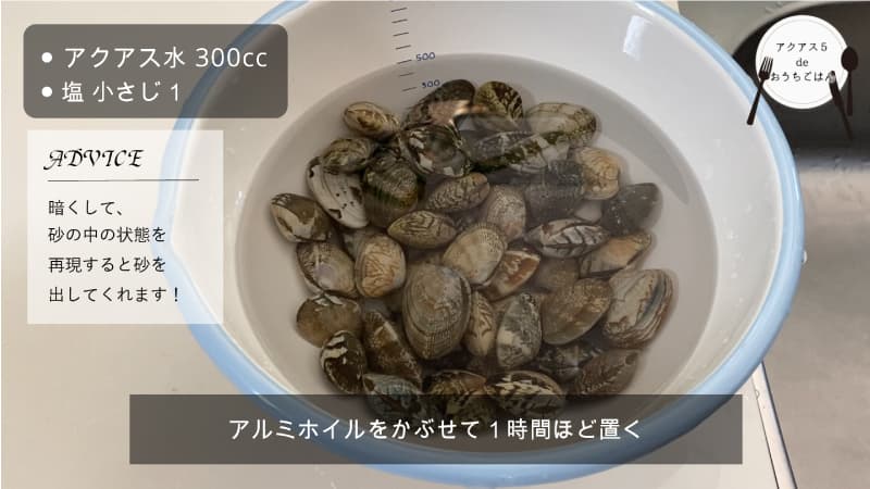 あさりの酒蒸し 人気の定番