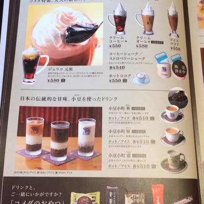 珈琲グルメ@coffeegourmet_• Instagram photos and videos