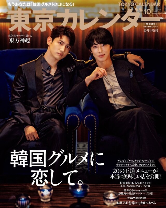 チャンミンが行ったサムギョプサル店『돈블랑 청담스퀘어점』 : 東方神起オタクの自由時間