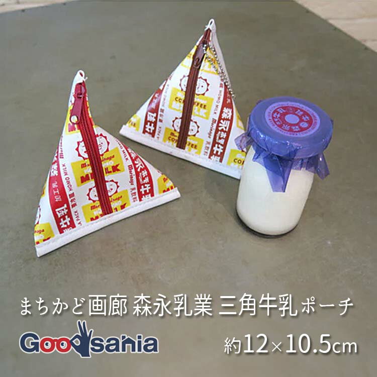 楽天市場 給食 三角牛乳の通販