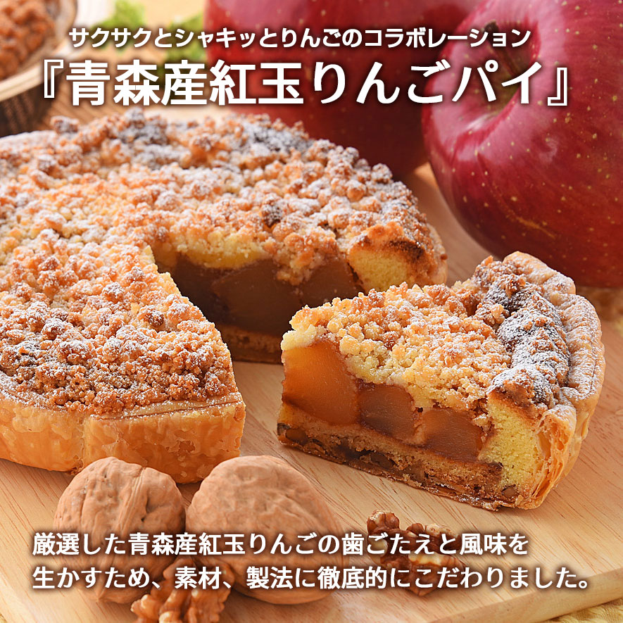 グルマン ２『紅玉りんごのアップルパイ』『ショソン オ ポム』: パイ日和