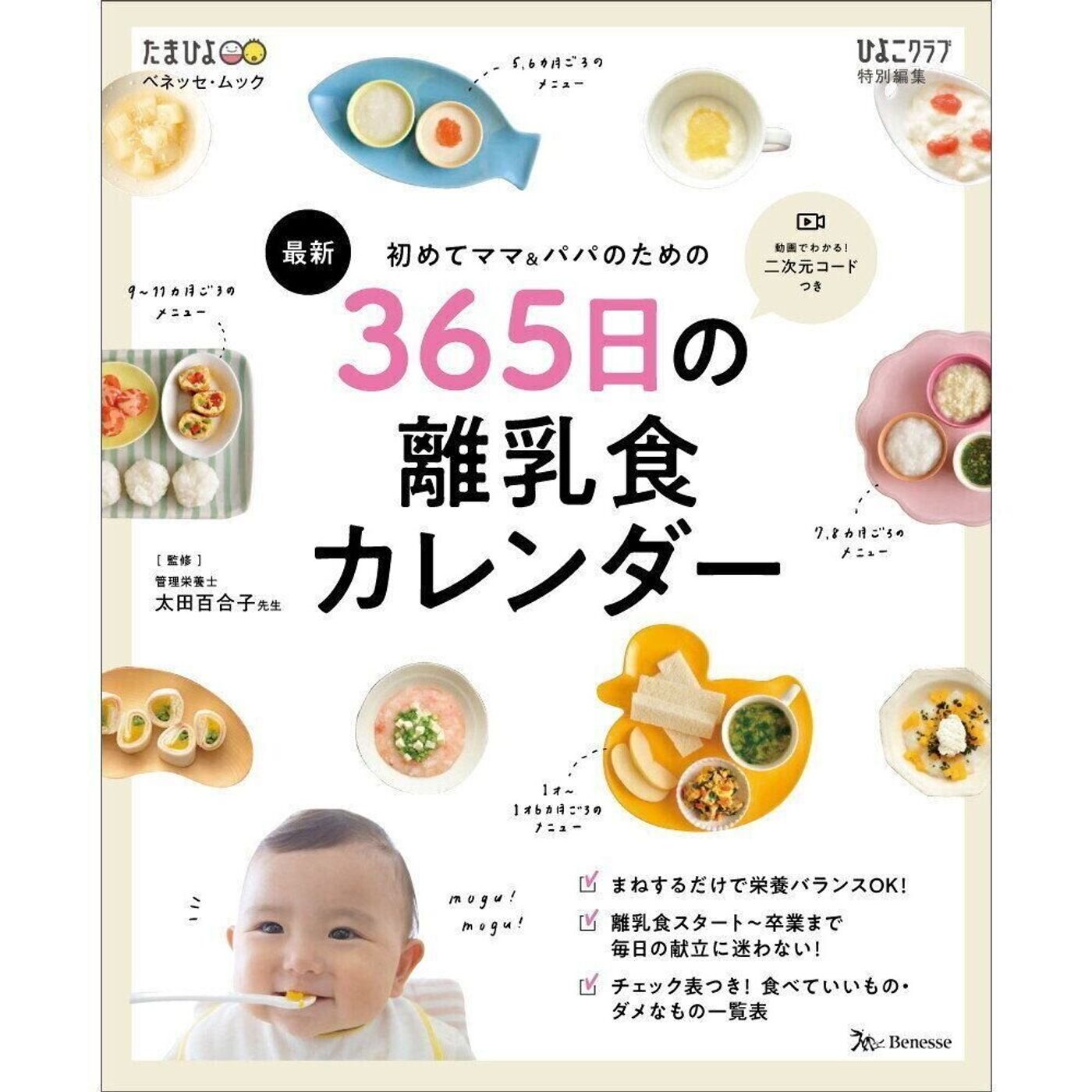 大人気！ぶりを使った離乳食のレシピセレクト - SnapDish Food Camera