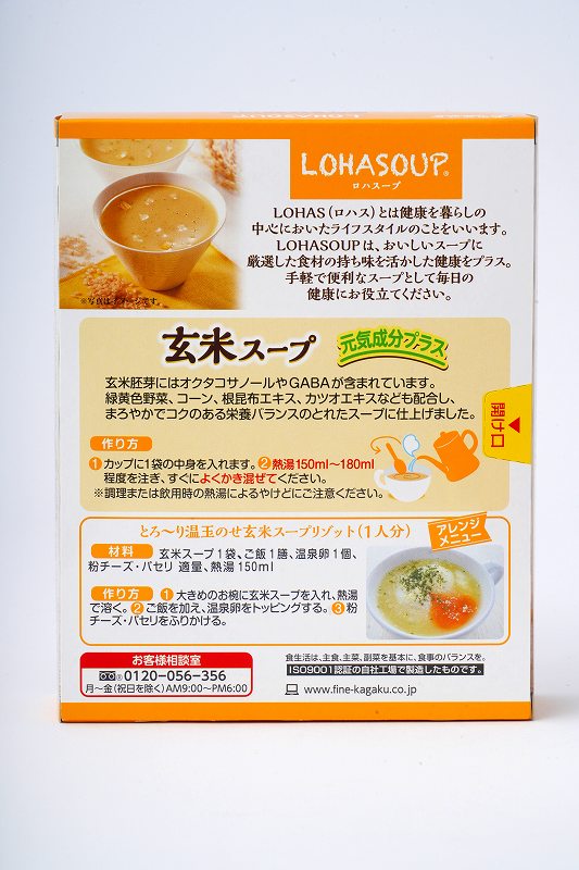 青森の恵み 帆立と野菜の玄米スープ トマト・南瓜・りんご 3種セット 160g×3袋 合計480g スープ レトルト とまと かぼちゃ カボチャリンゴ 林檎 ほたて ホタテ 青森県 八戸市 - 青森県八戸市ふるさとチョイス - ふるさと納税サイト