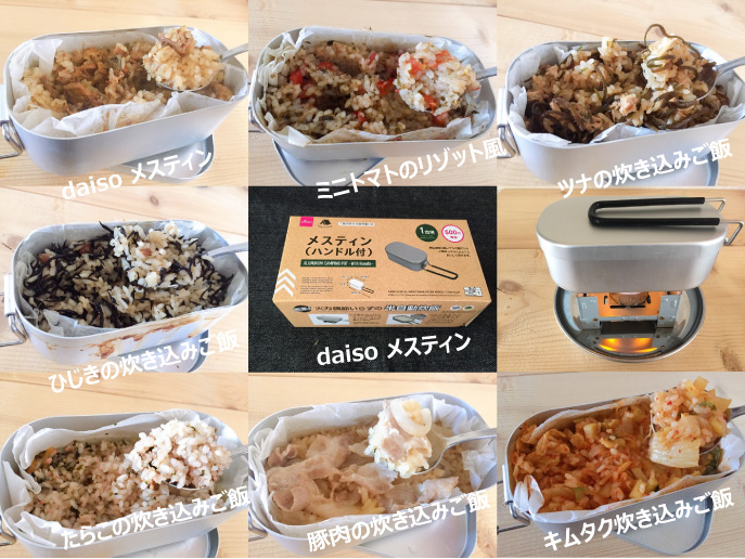 ツナと塩昆布ご飯メスティン炊飯