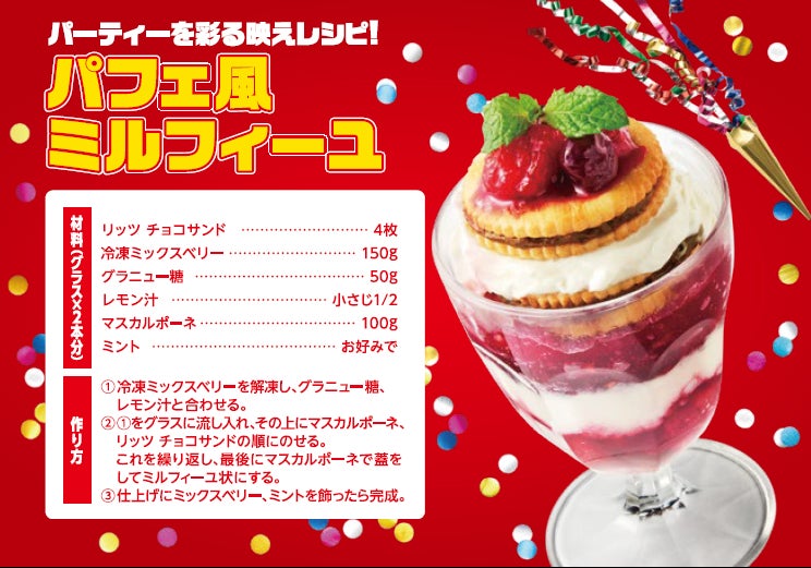 呑みつま ハロウィンにも！ピリッと辛味がお酒に合う！ナビスコリッツブラックペッパー関西女のプチ日記