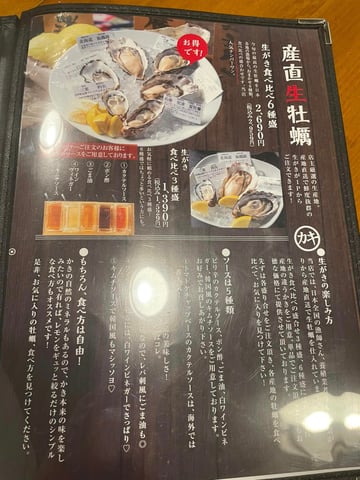 by Rook : 牡蠣ツ端 武蔵小杉店カキツバタ - 武蔵小杉 オイスターバー食べログ
