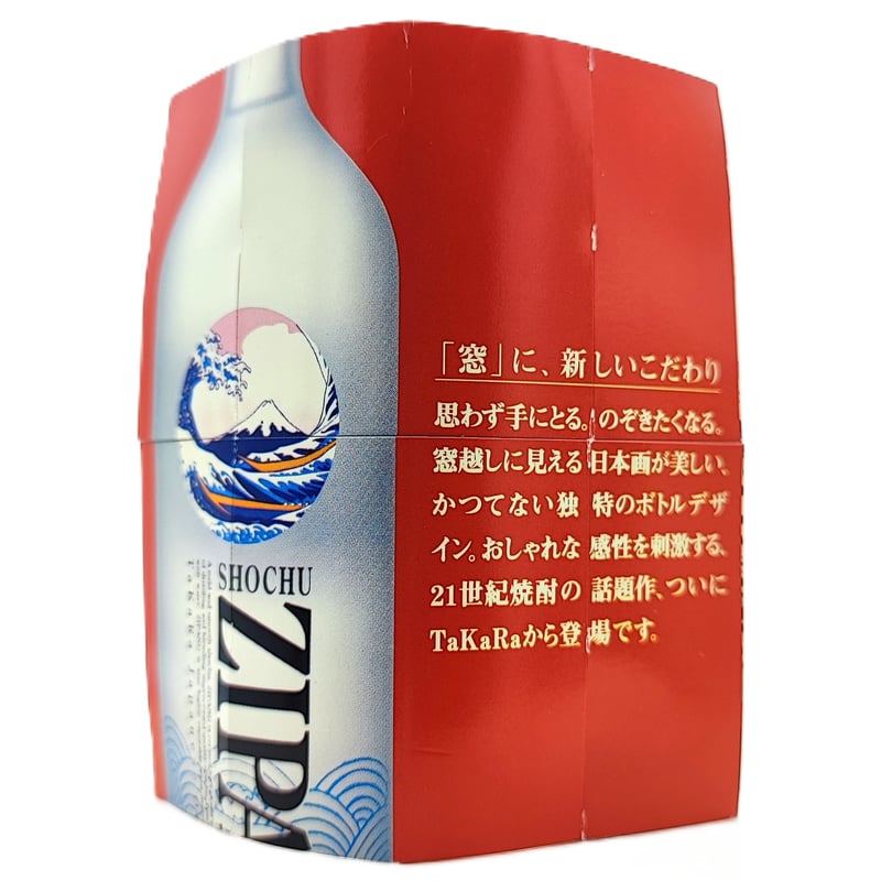 おしゃれなMt.ボトル 金箔入焼酎 立山の埋蔵金 360ml 黄金の入浴剤付北陸醗酵工業株式会社