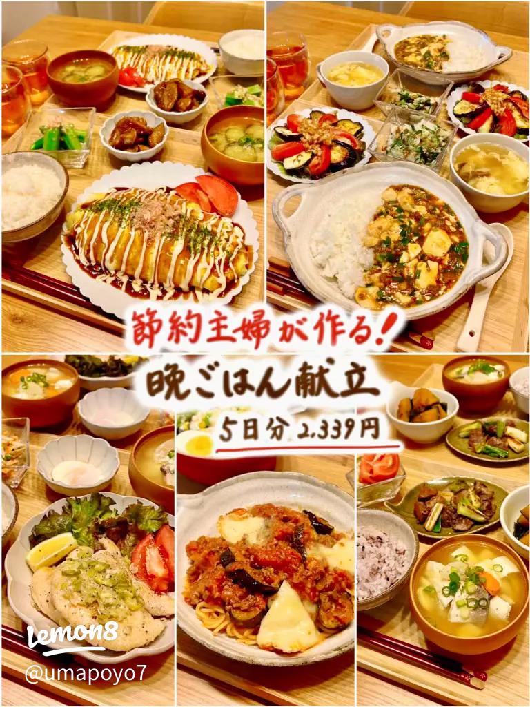 世界に羽ばたく日本の和食！夕飯におすすめの、昔ながらの庶民のおかず6選Goin' Japanesque