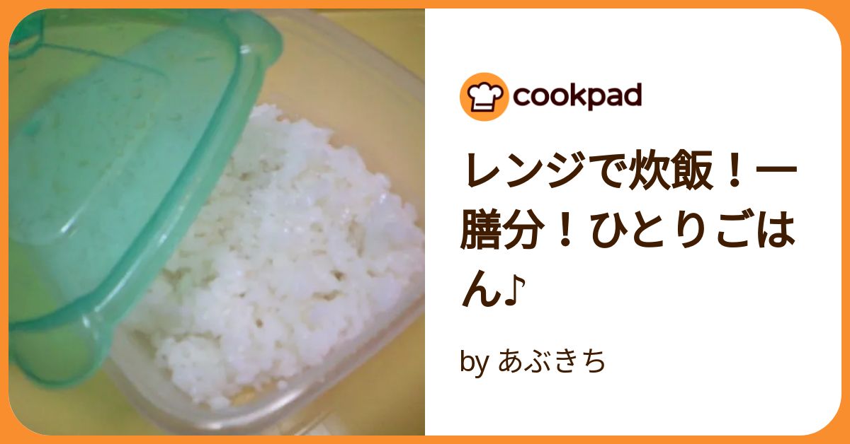 電子レンジ炊飯器おすすめ人気ランキング19選！短時間で炊ける・吹きこぼれないものもモノシル