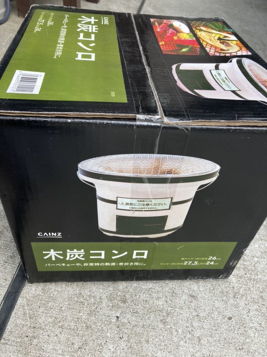カインズ 使い捨て簡易コンロ 片付けラクラク 木炭付きコンロ 幅26×奥行21×高さ5cmキャンプ・バーべーキュー用品 通販ホームセンターの カインズ