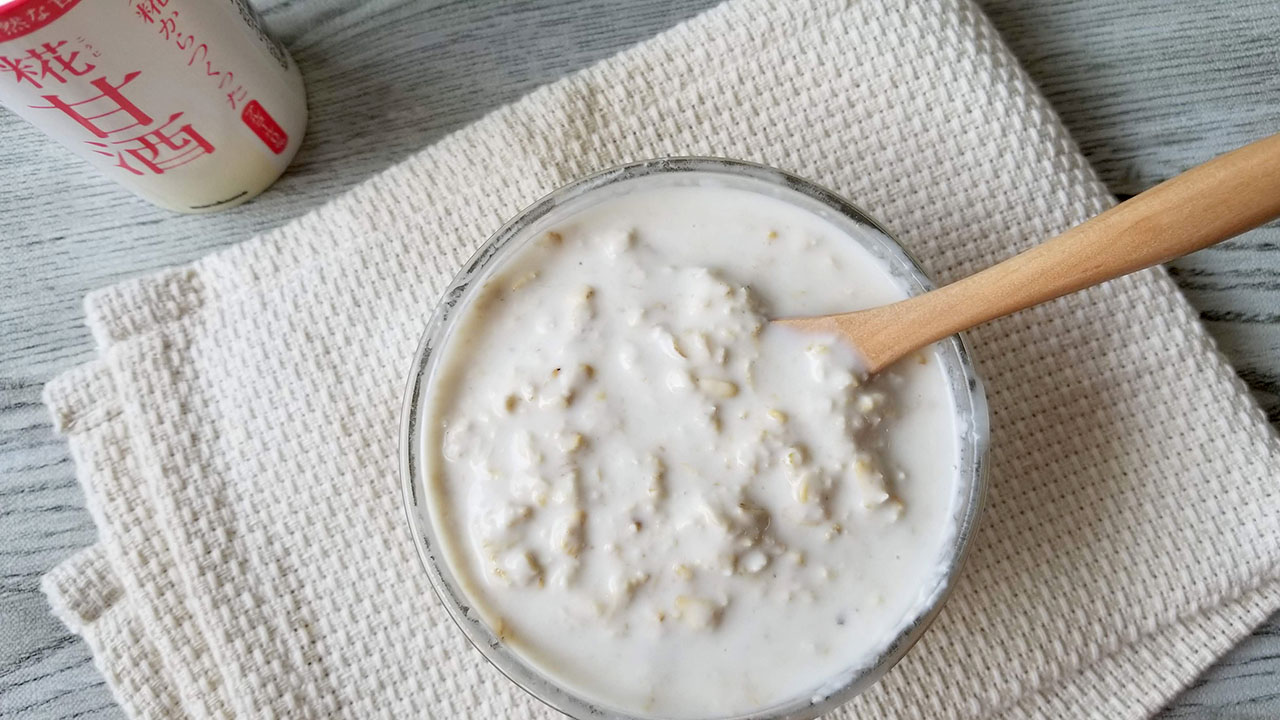 甘酒オーバーナイトオーツ発酵食大学発酵食エキスパート資格取得・発酵食講座・オンライン学習