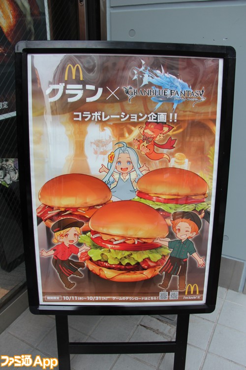 マクドナルド 新旧グランを比較。前回のグランはなんと13年前